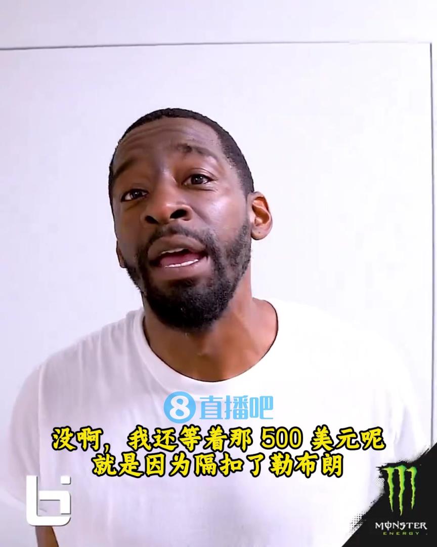當(dāng)年隔扣詹姆斯錄像被沒收？克勞福德：耐克500刀還沒給！現(xiàn)在得漲價(jià)！