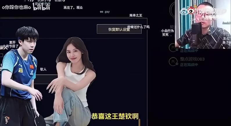 王楚欽美娜傳緋聞？徐靜雨評(píng)價(jià)：恭喜王楚欽！百年好合，早生貴子